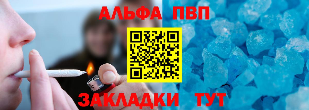Альфа ПВП крисы CK Петрозаводск