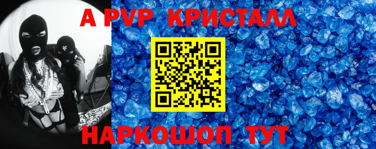 Alpha-PVP СК  A-PVP Соль  Вход с VPN  Петрозаводск 