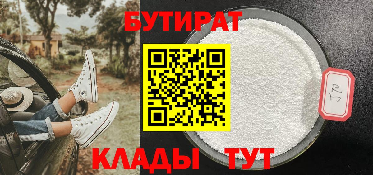 БУТИРАТ буратино Петрозаводск