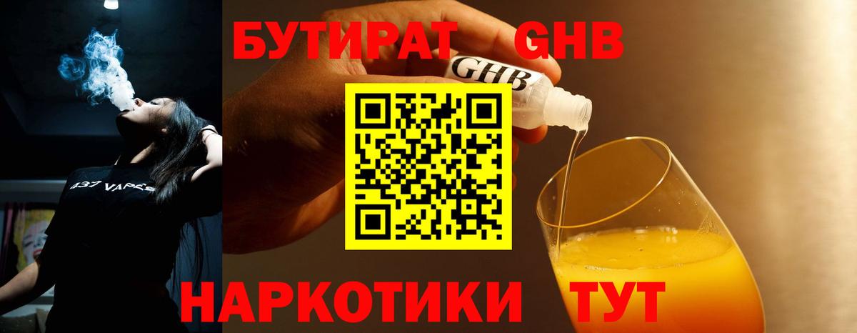 БУТИРАТ буратино  Вход с VPN  Петрозаводск 