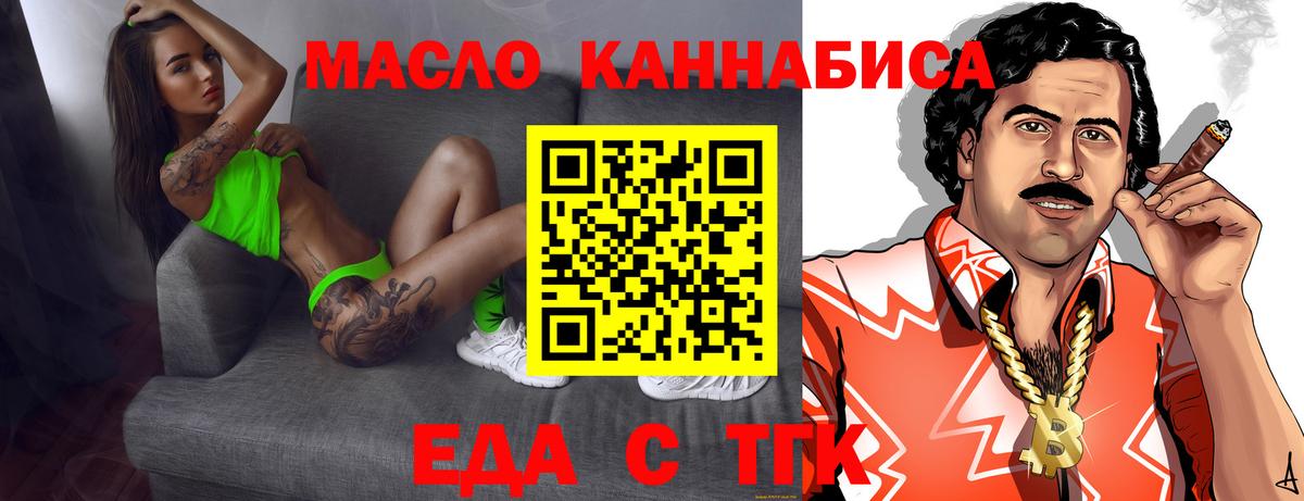 Еда ТГК конопля  Вход с VPN  Петрозаводск 