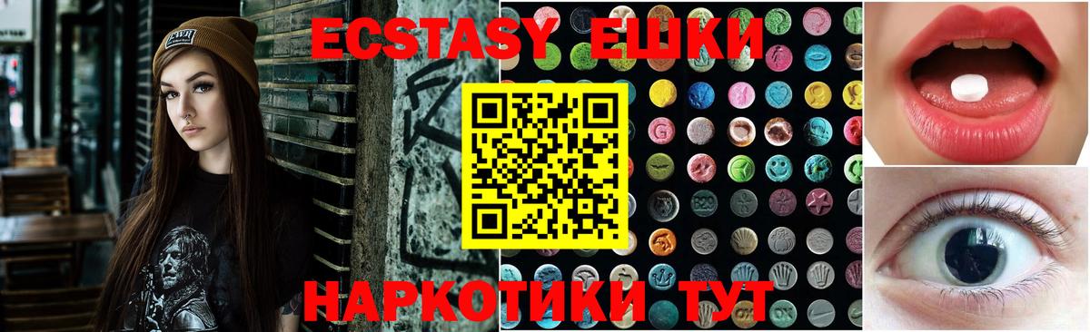 Экстази 300 mg Петрозаводск