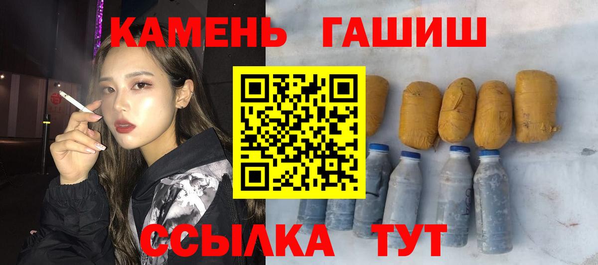 Гашиш  Вход с VPN  Петрозаводск  Гашиш Premium 