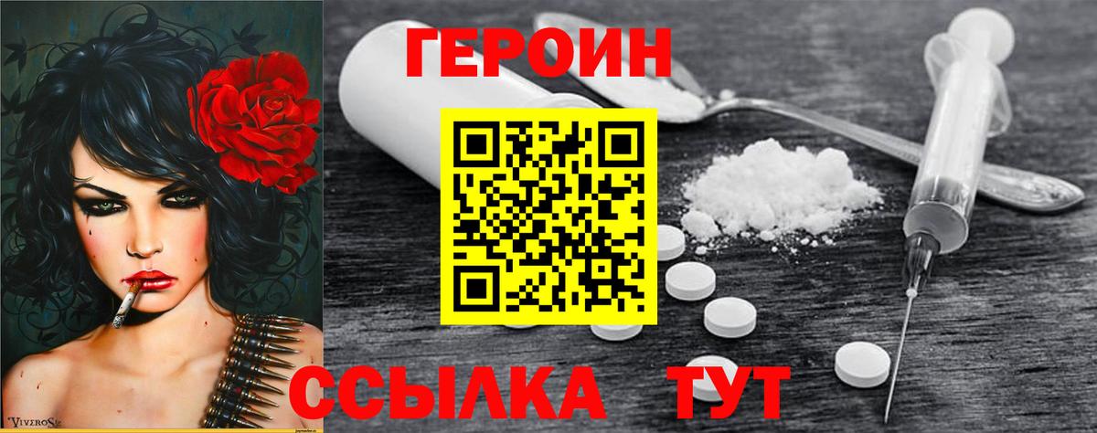 ГЕРОИН гречка Петрозаводск