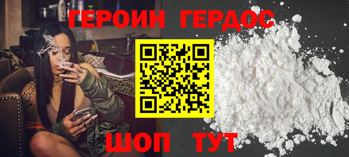 Петрозаводск  ГЕРОИН  Вход с VPN  Героин VHQ 