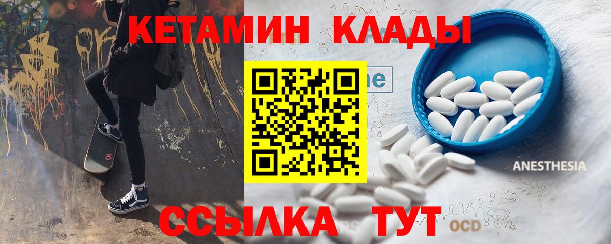Кетамин VHQ Петрозаводск