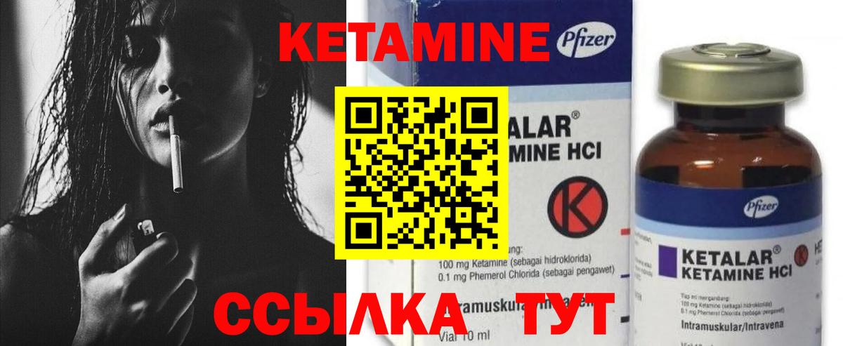 КЕТАМИН ketamine  КЕТАМИН VHQ  Вход с VPN  Петрозаводск 