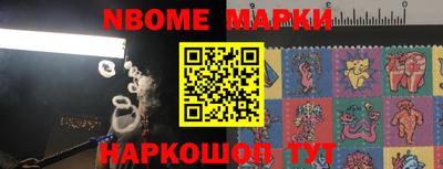 марки nbome Севастополь