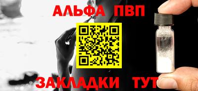 альфа пвп VHQ Северобайкальск