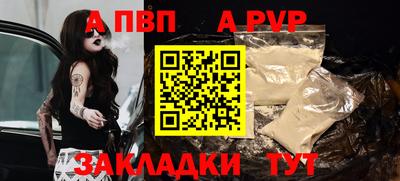 альфа пвп VHQ Северобайкальск