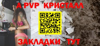альфа пвп VHQ Северобайкальск