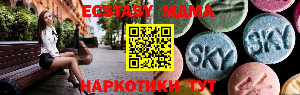 Петрозаводск  МДМА кристаллы  МДМА  Вход с VPN 