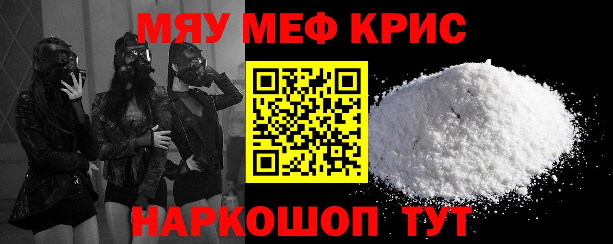МЕФ мяу мяу  Меф  Вход с VPN  Петрозаводск  МЕФ мука 
