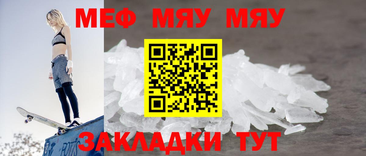 Меф мяу мяу кристаллы Петрозаводск
