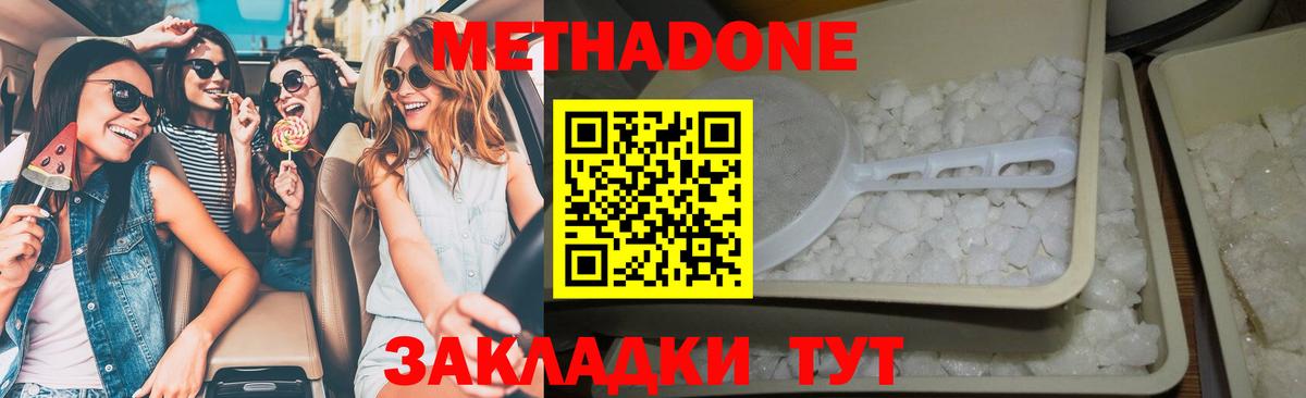 Метадон мёд  МЕТАДОН кристалл  Петрозаводск  Вход с VPN 