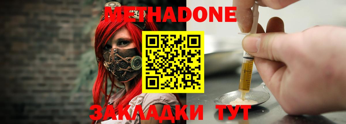 Метадон VHQ Петрозаводск
