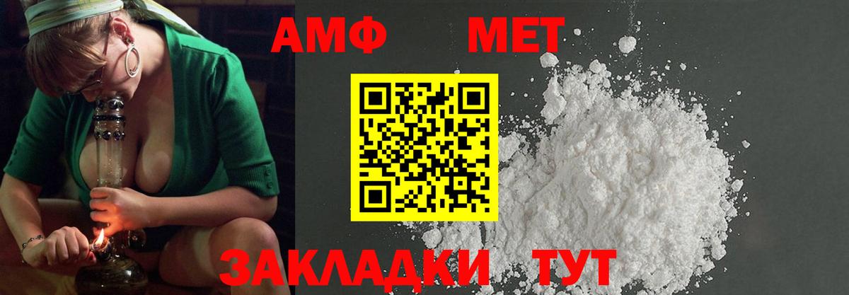 Метамфетамин винт Петрозаводск
