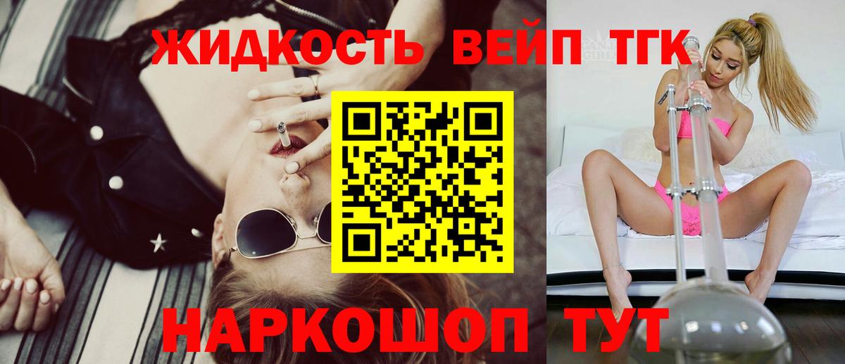 Дистиллят ТГК гашишное масло Петрозаводск