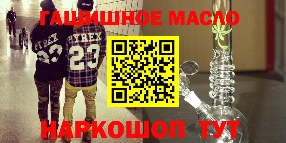 Дистиллят ТГК концентрат  ТГК THC oil  Вход с VPN  наркотики  MEGA зеркало  Петрозаводск 